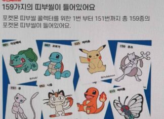 포켓몬빵, 메이플빵, 짱구 띠부띠부씰 돌풍! 가격, 온라인, 스티커, 파는곳… 우리는 왜 이리도 열광하나?