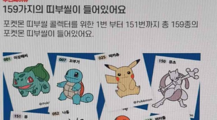 포켓몬빵, 메이플빵, 짱구 띠부띠부씰 돌풍! 가격, 온라인, 스티커, 파는곳… 우리는 왜 이리도 열광하나?