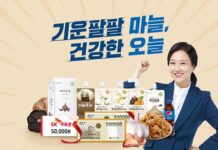 천호엔케어, 8월 8일 마늘데이 맞아 ‘기운 팔팔 마늘, 건강한 오늘’ 이벤트 실시