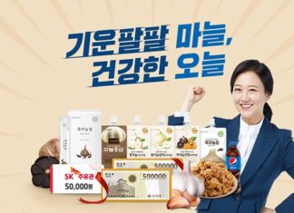 천호엔케어, 8월 8일 마늘데이 맞아 ‘기운 팔팔 마늘, 건강한 오늘’ 이벤트 실시