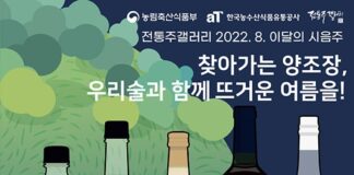 찾아가는 양조장 5곳 제품, 전통주갤러리 ‘상설 시음회 제품’으로 선정