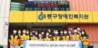 KMI한국의학연구소, 건강 취약계층에 ‘행복나눔 밥상’ 제공