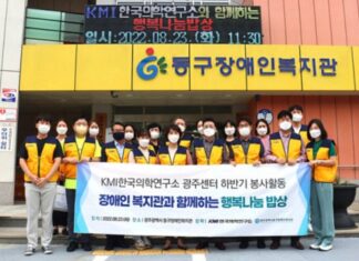 KMI한국의학연구소, 건강 취약계층에 ‘행복나눔 밥상’ 제공