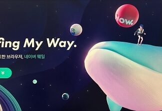 z세대를 겨냥한 브라우저, 네이버 웨일