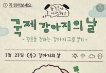 심장을 쿵하게 하는, ESG 펫 프렌들리 마케팅!