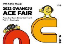 국내 최대 콘텐츠 종합 전시회 ‘광주 ACE Fair’, 김대중컨벤션센터서 9월 22~25일 개최