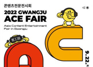 국내 최대 콘텐츠 종합 전시회 ‘광주 ACE Fair’, 김대중컨벤션센터서 9월 22~25일 개최
