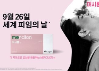 머시론, 세계 피임의 날 맞아 피임의 가치 환기 ‘피임도 안녕한 삶 중 하나’
