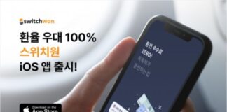 “환전도, 달러 투자도 환율 우대 100%” 스위치원, iOS 버전 모바일 앱 출시