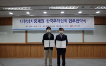 대한상사중재원, 한국주택협회와 MOU 체결