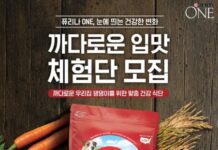 네슬레 퓨리나, ‘퓨리나 원 까다로운 입맛’ 체험단 모집