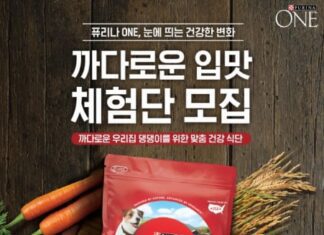 네슬레 퓨리나, ‘퓨리나 원 까다로운 입맛’ 체험단 모집