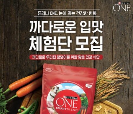 네슬레 퓨리나, ‘퓨리나 원 까다로운 입맛’ 체험단 모집