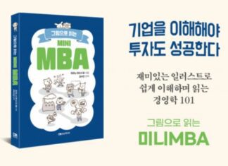 성신미디어 출판사, ‘미니 MBA’ 출간