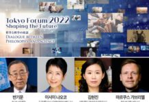 도쿄대-최종현학술원, ‘도쿄포럼 2022’ 개최