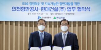 현대건설-인천항만공사, ESG 경영 공동 추진 업무 협약 체결