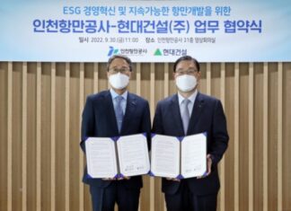 현대건설-인천항만공사, ESG 경영 공동 추진 업무 협약 체결