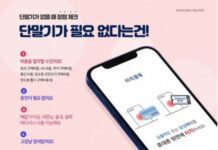 페이콕, 스마트폰 간편 결제 솔루션 ‘페이콕에어’ 정식 출시