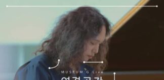 피아니스트 문용, ‘연결공간: MUSEUM G Live’ 음원 발매
