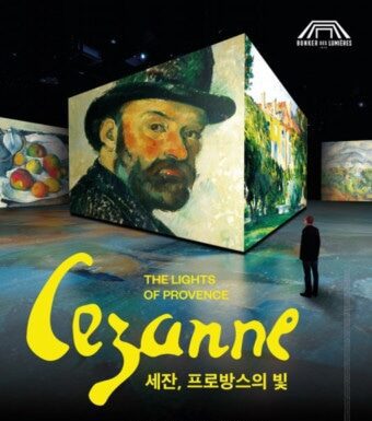 빛의 벙커, 네 번째 전시 ‘세잔, 프로방스의 빛’ 전 11월 4일 개막