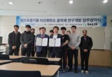 샐릭스, DGIST와 ‘산소호흡기용 이산화탄소 흡착제’ 연구 사업 추진