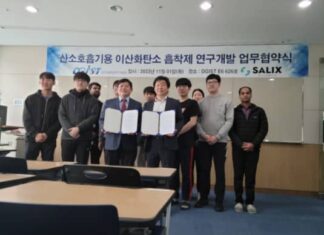 샐릭스, DGIST와 ‘산소호흡기용 이산화탄소 흡착제’ 연구 사업 추진