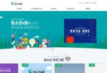 충청북도청소년플랫폼 ‘청소년e음’ 서비스 시작