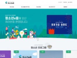 충청북도청소년플랫폼 ‘청소년e음’ 서비스 시작