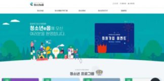 충청북도청소년플랫폼 ‘청소년e음’ 서비스 시작