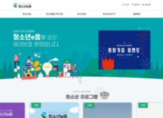 충청북도청소년플랫폼 ‘청소년e음’ 서비스 시작