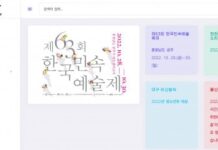 60년 ‘한국민속예술제’ 기록의 산물, 민속예술 디지털 아카이브 ‘민속곳간’ 공개