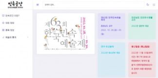 60년 ‘한국민속예술제’ 기록의 산물, 민속예술 디지털 아카이브 ‘민속곳간’ 공개