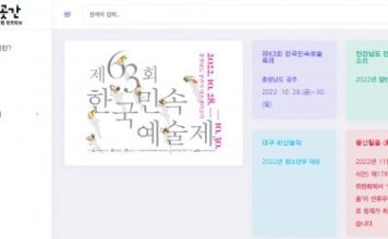60년 ‘한국민속예술제’ 기록의 산물, 민속예술 디지털 아카이브 ‘민속곳간’ 공개