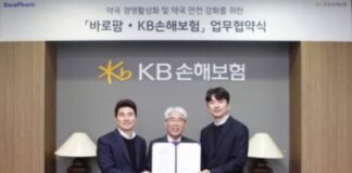 KB손해보험-바로팜, 약국 경영 활성화 및 안전강화 위한 업무협약 체결