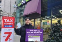CU, 외국인 관광객 대상 부가세 즉시 환급 서비스 시행
