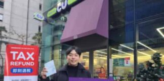 CU, 외국인 관광객 대상 부가세 즉시 환급 서비스 시행