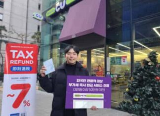 CU, 외국인 관광객 대상 부가세 즉시 환급 서비스 시행