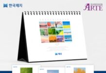 한국제지, 최고급 러프글로스지 ARTE로 인쇄한 2023년 기업 캘린더 출시