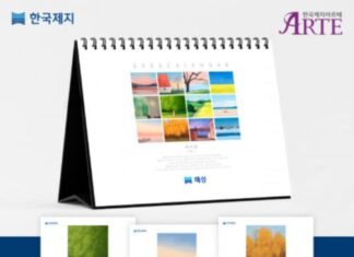 한국제지, 최고급 러프글로스지 ARTE로 인쇄한 2023년 기업 캘린더 출시