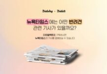 반려견 관리 앱 다이얼독, 뉴욕타임스 라이선싱으로 반려문화 콘텐츠 제공