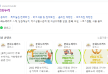 에듀동스쿨, 문화누리카드 사용기관으로 선정!