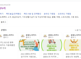 에듀동스쿨, 문화누리카드 사용기관으로 선정!