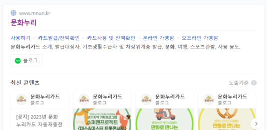 에듀동스쿨, 문화누리카드 사용기관으로 선정!