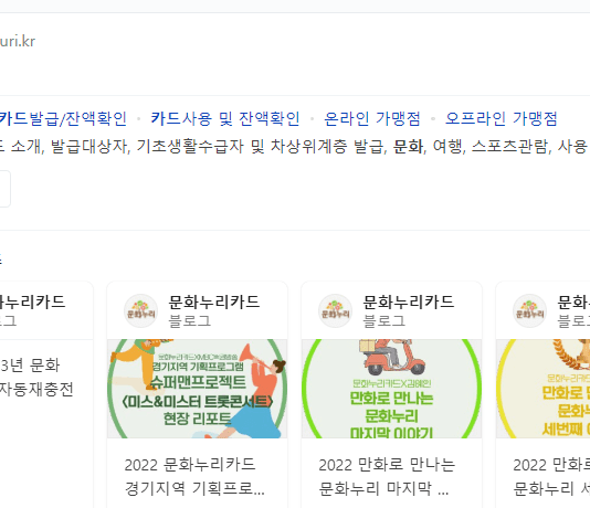 에듀동스쿨, 문화누리카드 사용기관으로 선정!