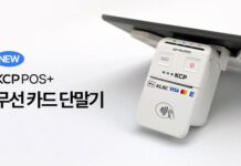 NHN KCP, 업계 최초 프린터 내장된 무선 애플페이 단말기 출시… 사전판매 할인 이벤트 진행