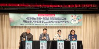 서울시정신건강복지사업지원단 ‘2024년 정신건강 심포지엄’ 성료