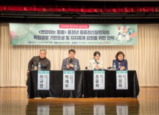 서울시정신건강복지사업지원단 ‘2024년 정신건강 심포지엄’ 성료