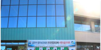 전국연합회-한국법무보호복지공단, 자선 모금 사랑의 골프대회 개최