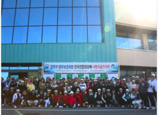 전국연합회-한국법무보호복지공단, 자선 모금 사랑의 골프대회 개최