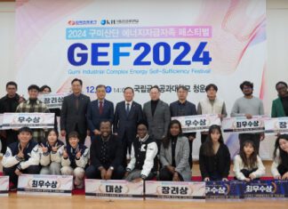 구미국가산업단지의 지속 가능한 미래를 위한 중요한 발걸음, 구미산단 에너지자급자족을 위한 ‘GEF2024’ 개최